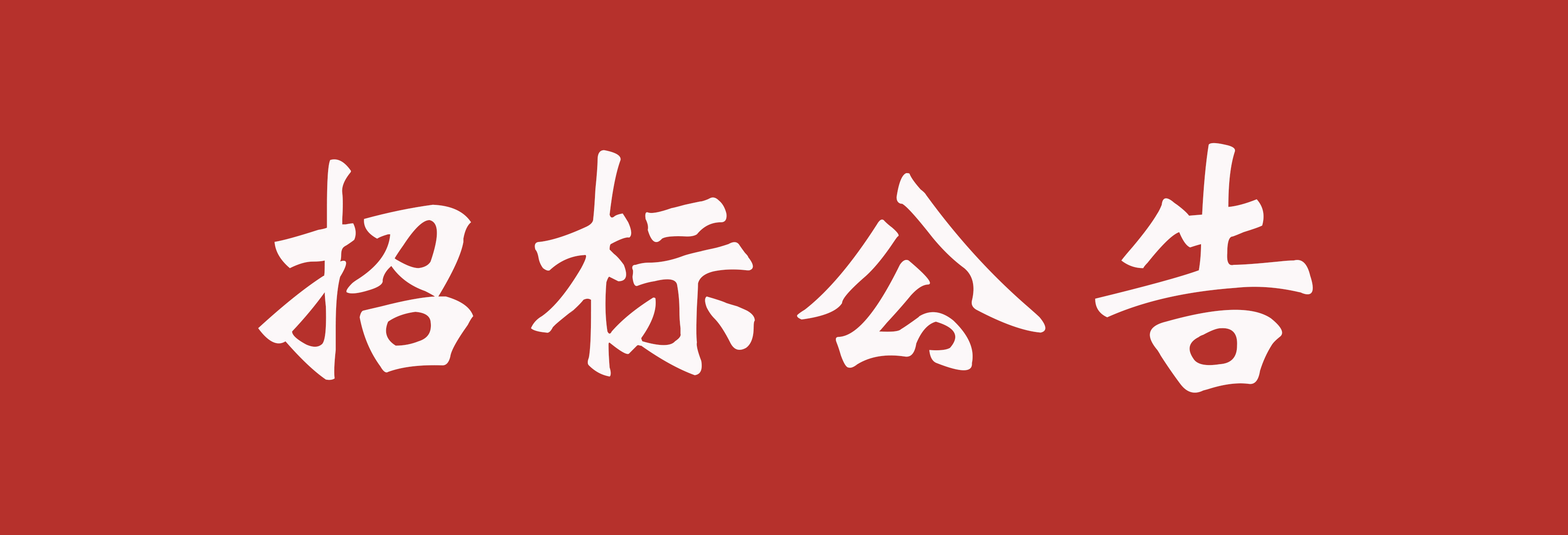 万搏在线官网-万搏（中国）
联合厂房和装